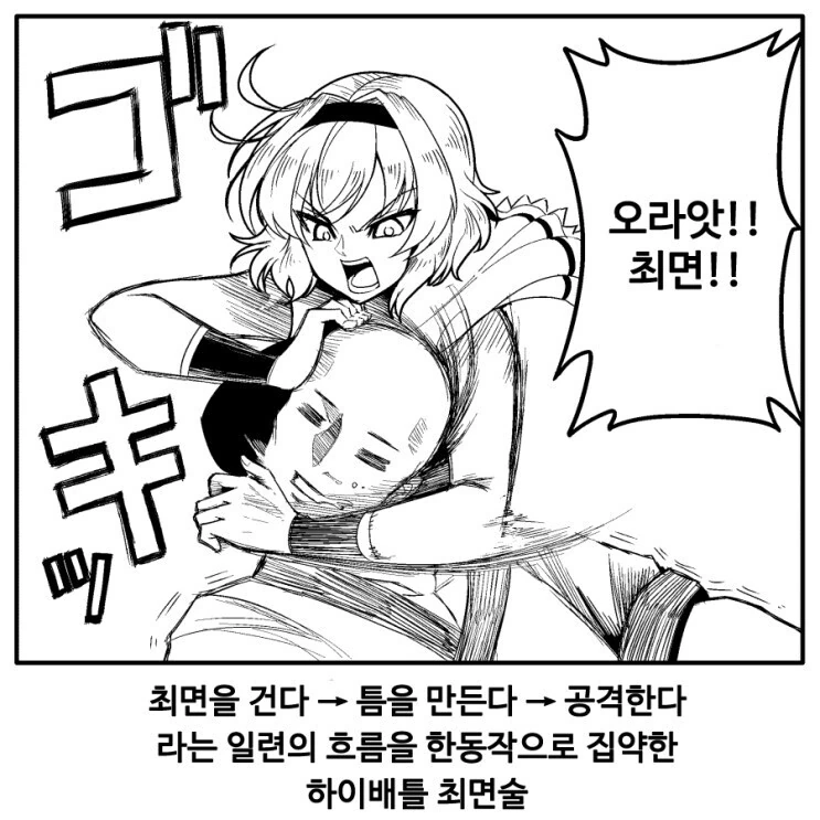 동방) 앨리스 능력봉인 ㅊㅁㅈㄱ 만화 - 이미지 9