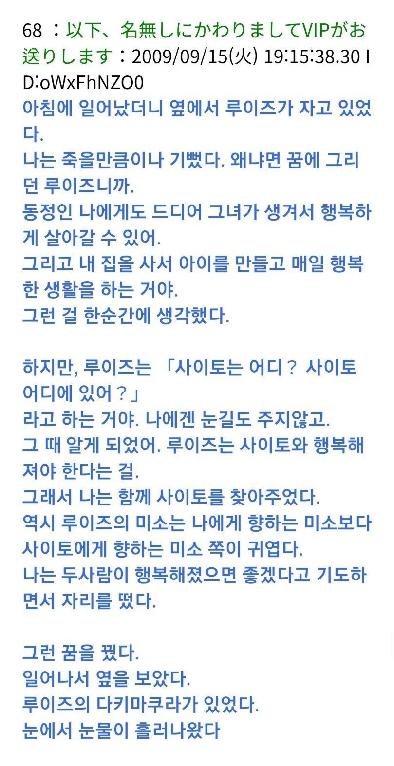 최애캐와 같은 침대에서 함께하는 꿈을 꾼 오타쿠