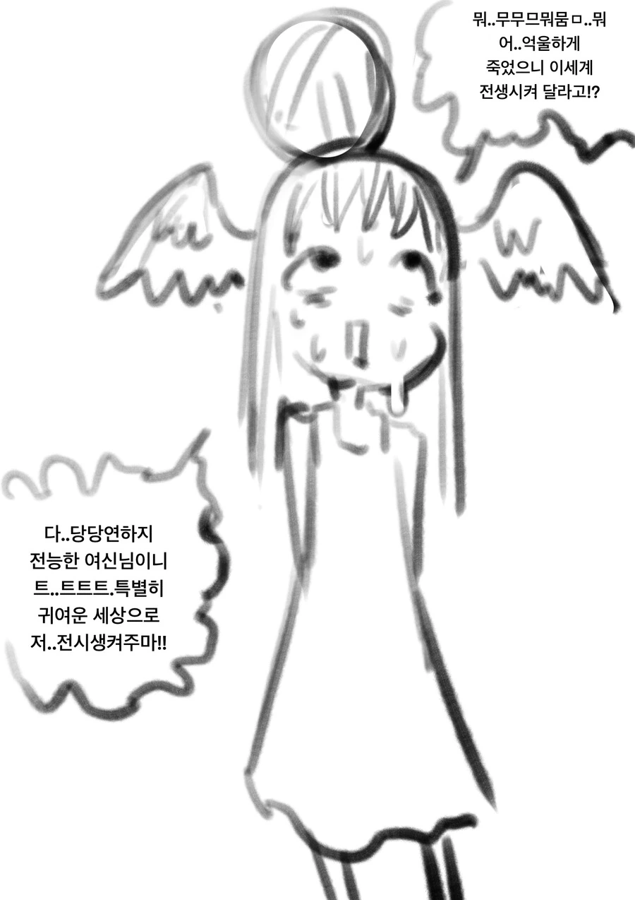 아기자기한 귀여운 세계로 전생하는 만화