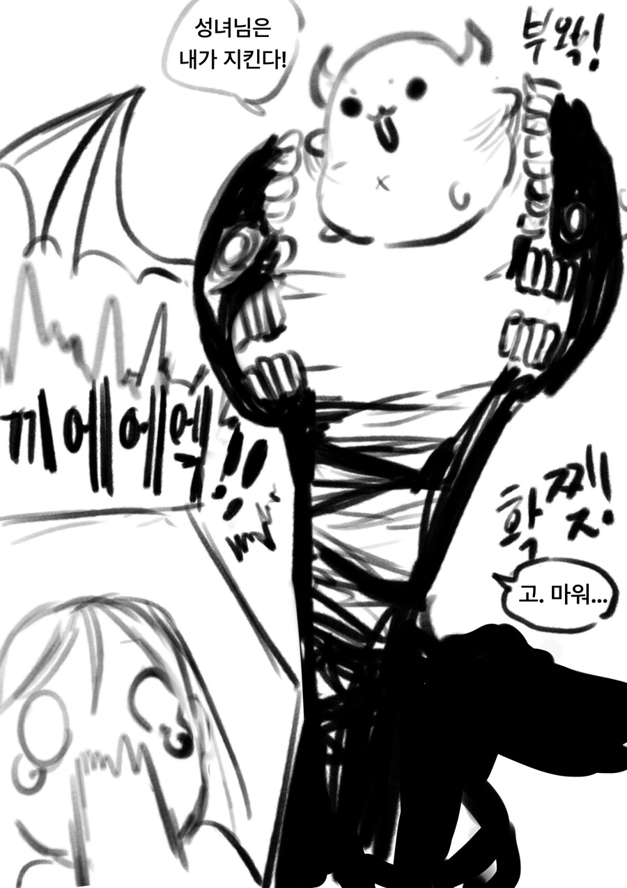 아기자기한 귀여운 세계로 전생하는 만화 - 이미지 5