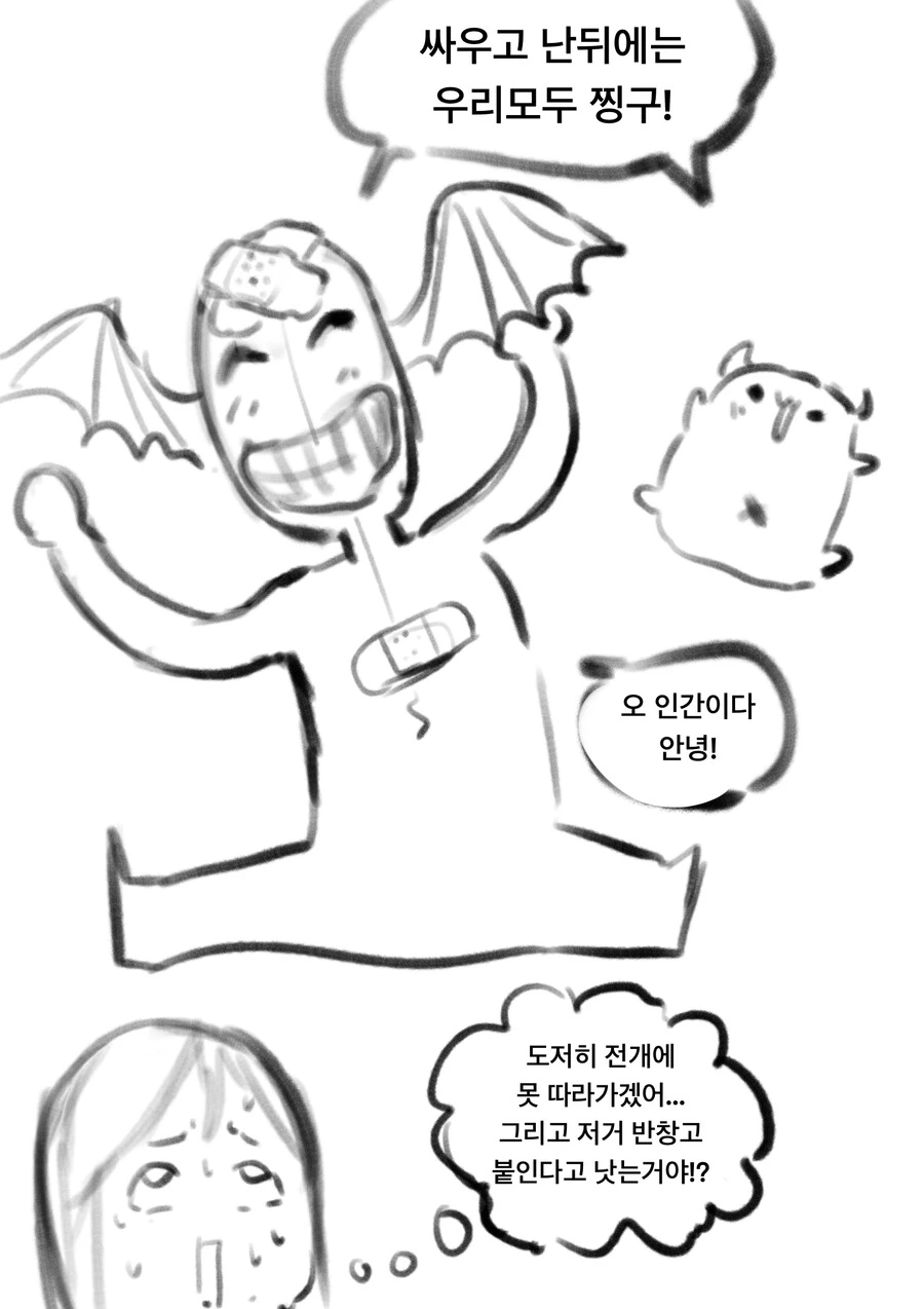아기자기한 귀여운 세계로 전생하는 만화 - 이미지 6