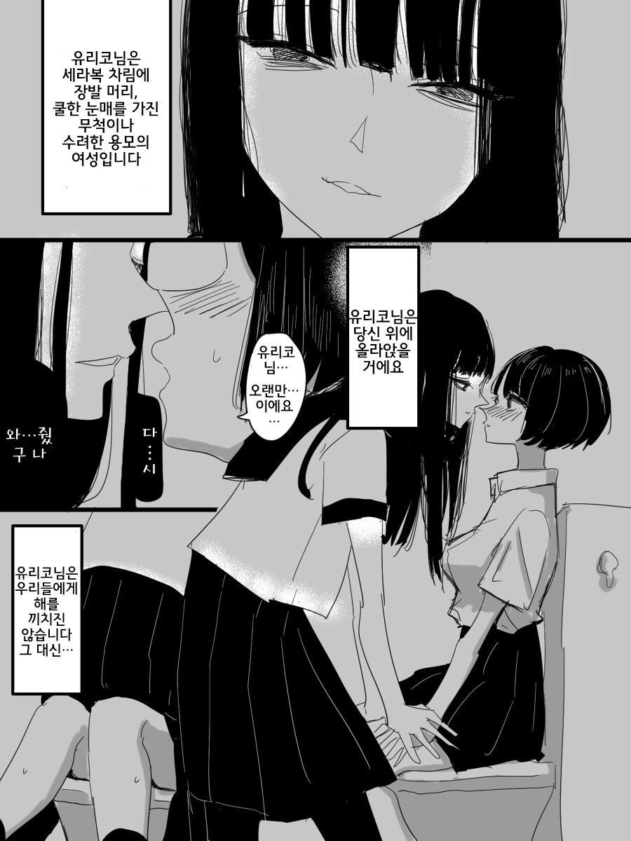 백합)화장실의 유리코님을 소환하는 만화 - 이미지 3