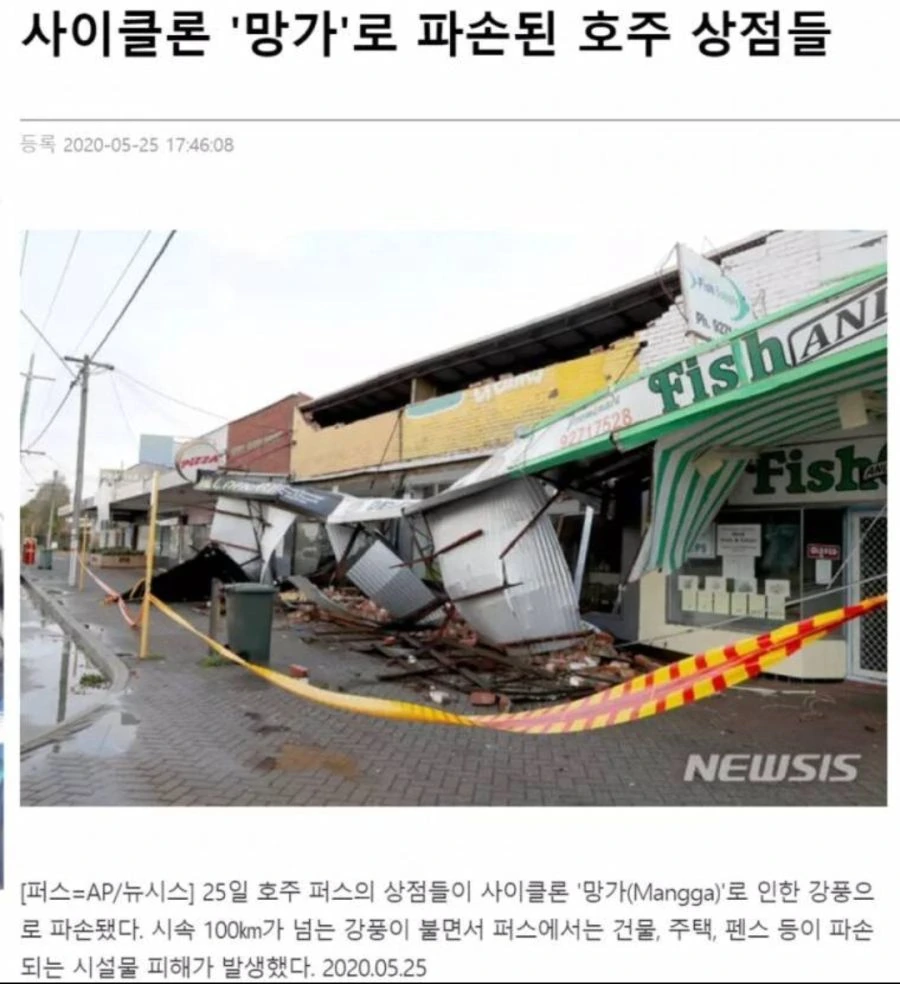 호주에서 난리난 만화.manga
