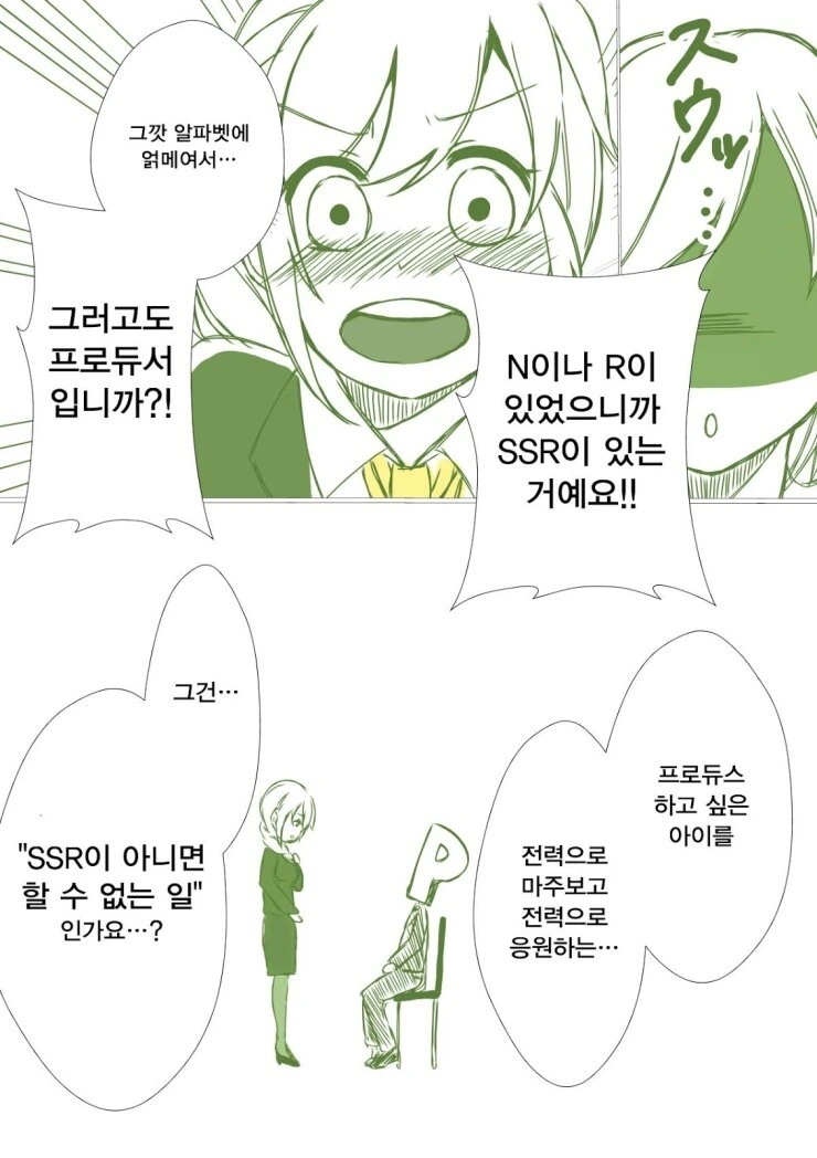 @) 센카와 치히로가 프로듀서님들에게 만화 - 이미지 2
