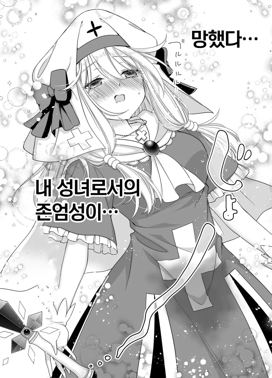포션을 너무 많이 마신 성녀님.manhwa - 이미지 22