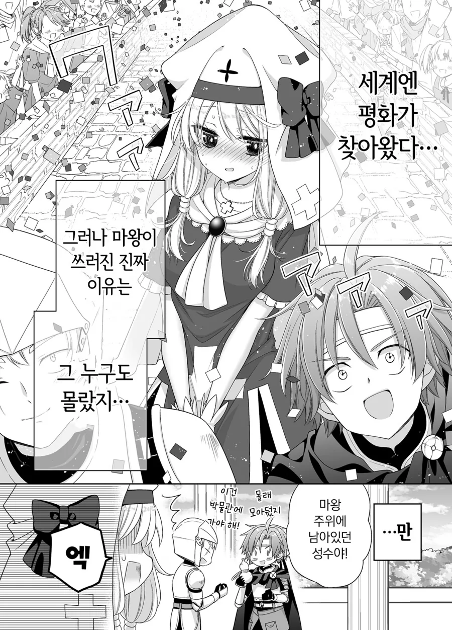 포션을 너무 많이 마신 성녀님.manhwa - 이미지 28