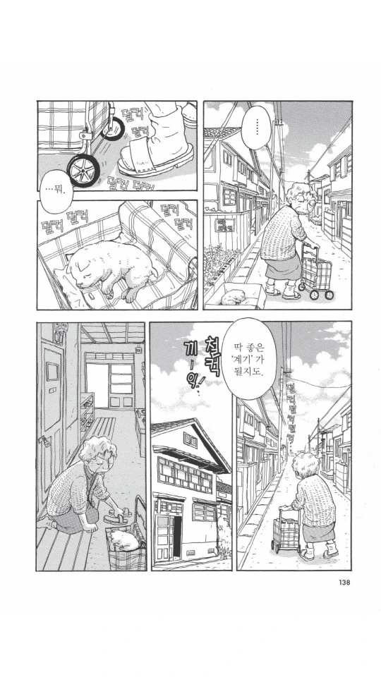 버려진 댕댕이 줍는 만화.manga - 이미지 4