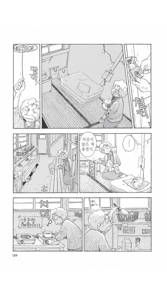 버려진 댕댕이 줍는 만화.manga - 이미지 5