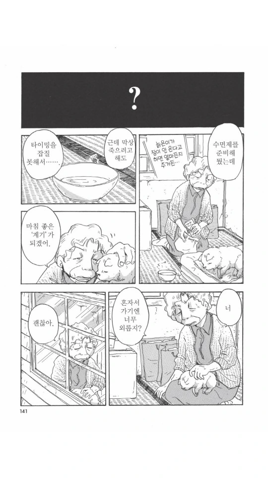 버려진 댕댕이 줍는 만화.manga - 이미지 7