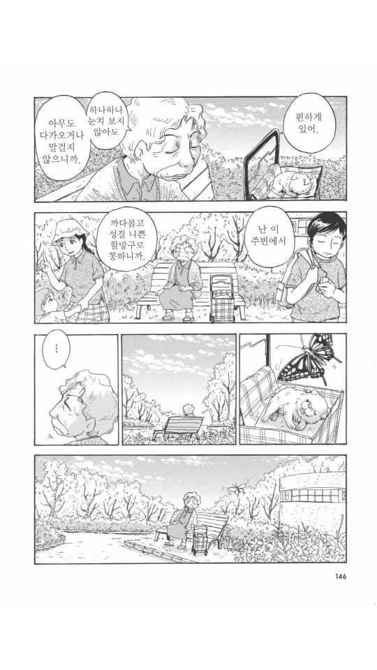 버려진 댕댕이 줍는 만화.manga - 이미지 11