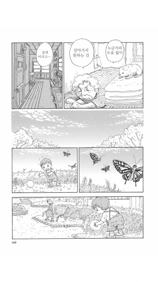 버려진 댕댕이 줍는 만화.manga - 이미지 14