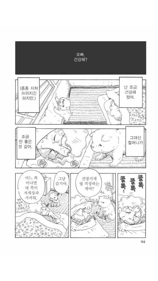 버려진 댕댕이 줍는 만화.manga - 이미지 17