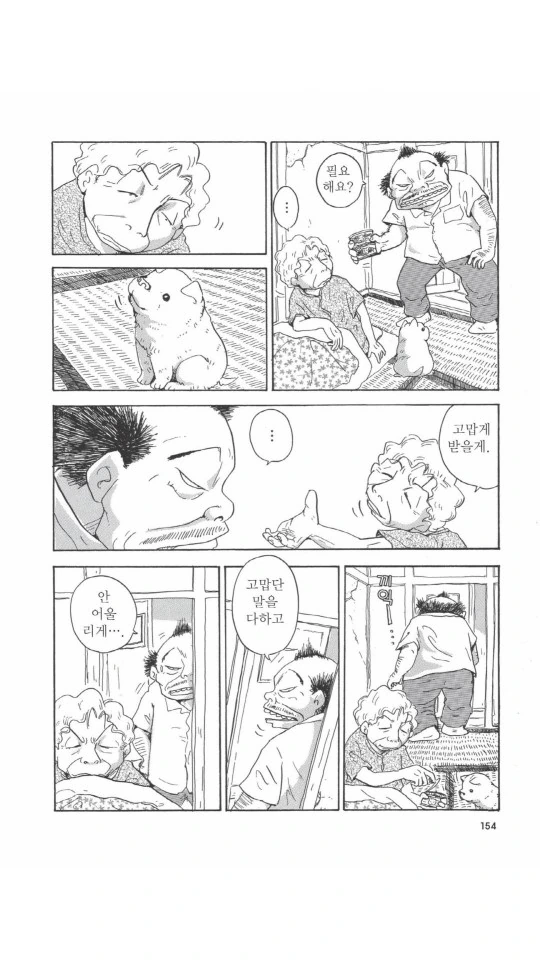 버려진 댕댕이 줍는 만화.manga - 이미지 19