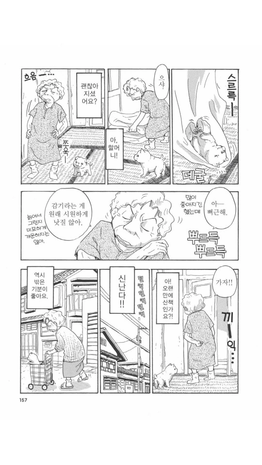 버려진 댕댕이 줍는 만화.manga - 이미지 22