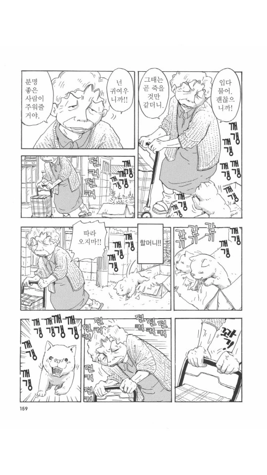 버려진 댕댕이 줍는 만화.manga - 이미지 24