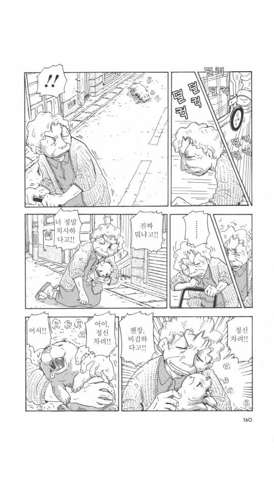 버려진 댕댕이 줍는 만화.manga - 이미지 25
