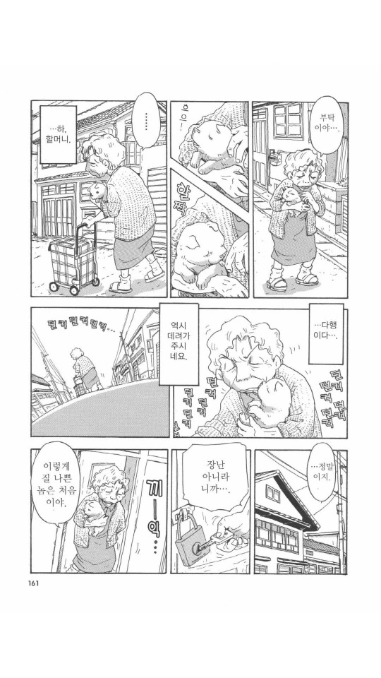 버려진 댕댕이 줍는 만화.manga - 이미지 26