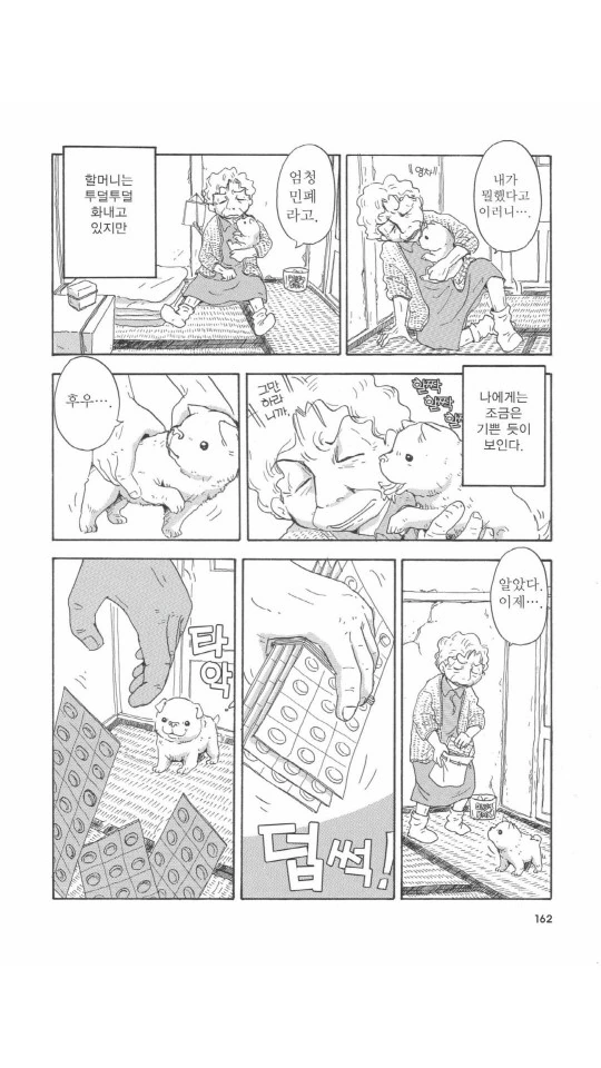 버려진 댕댕이 줍는 만화.manga - 이미지 27
