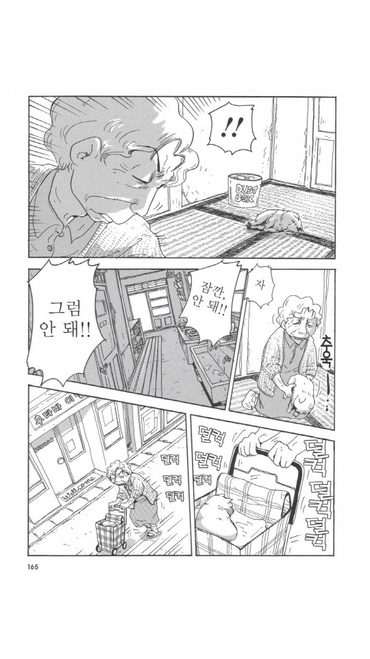 버려진 댕댕이 줍는 만화.manga - 이미지 30