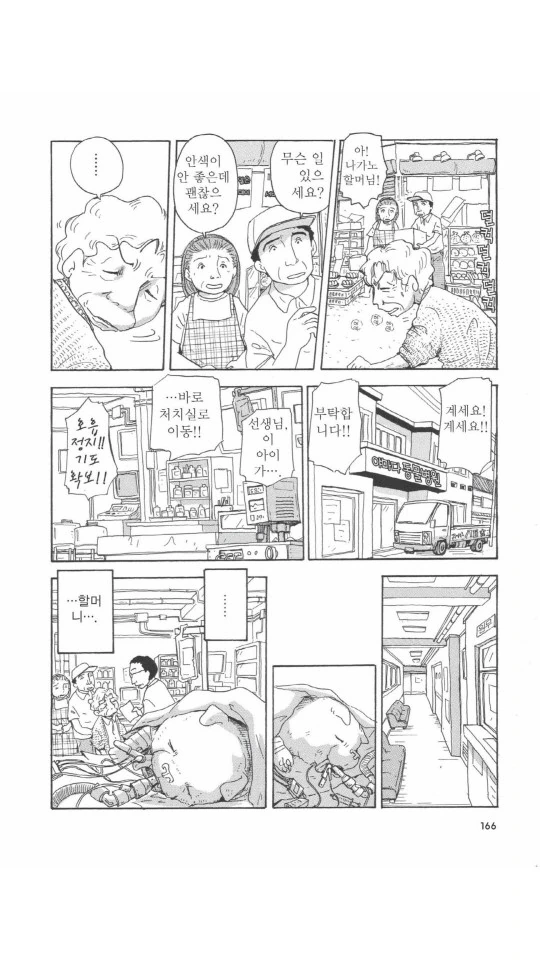 버려진 댕댕이 줍는 만화.manga - 이미지 31