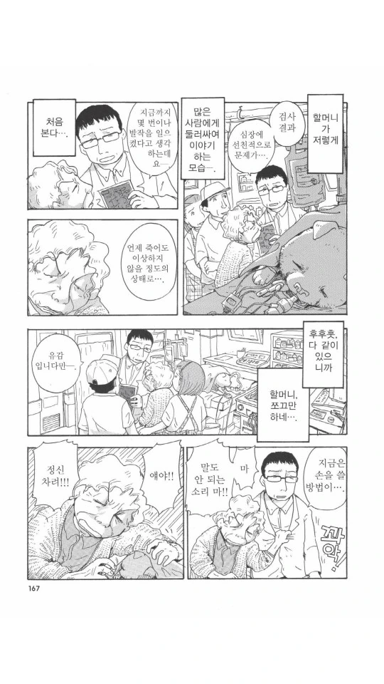 버려진 댕댕이 줍는 만화.manga - 이미지 32