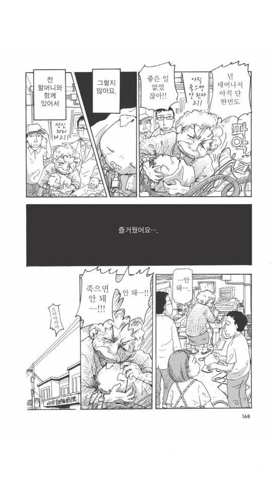 버려진 댕댕이 줍는 만화.manga - 이미지 33