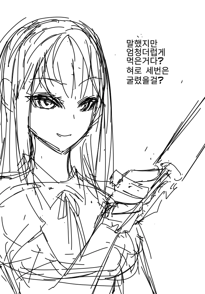 아이스크림 구걸하는 만가.manga - 이미지 6
