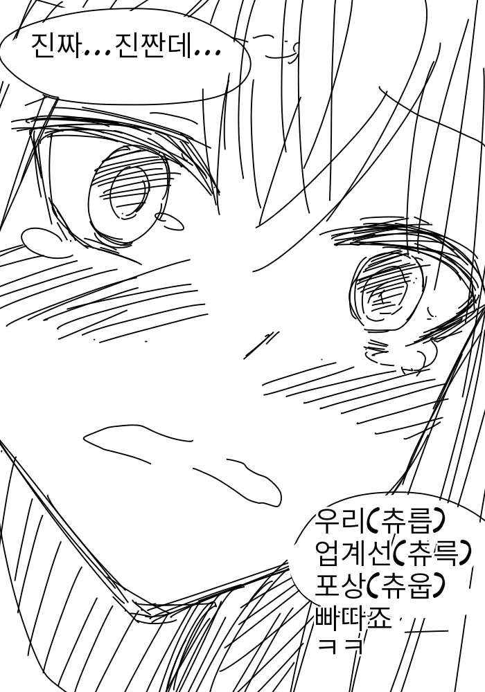 아이스크림 구걸하는 만가.manga - 이미지 9