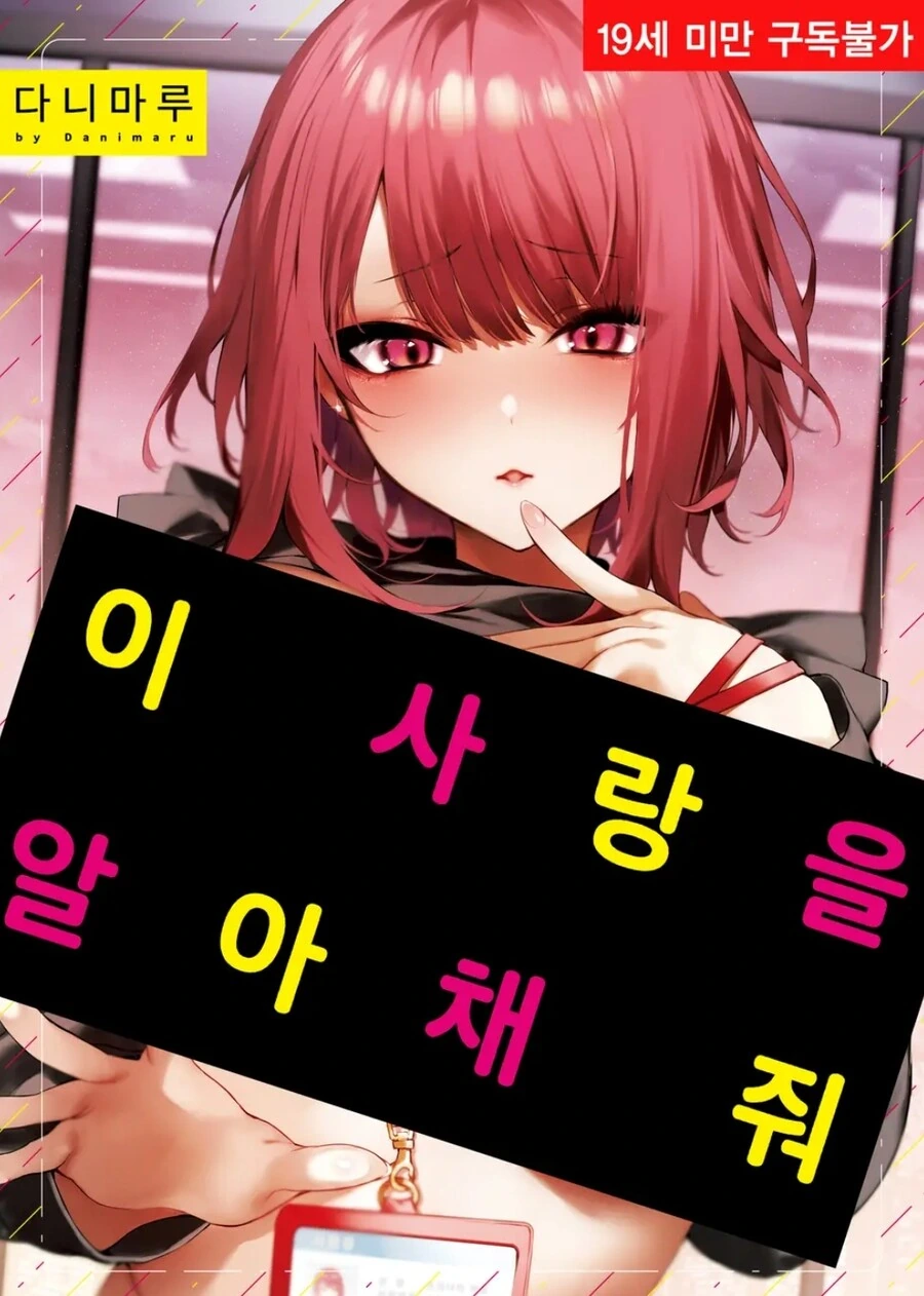다니마루 선생의 작품