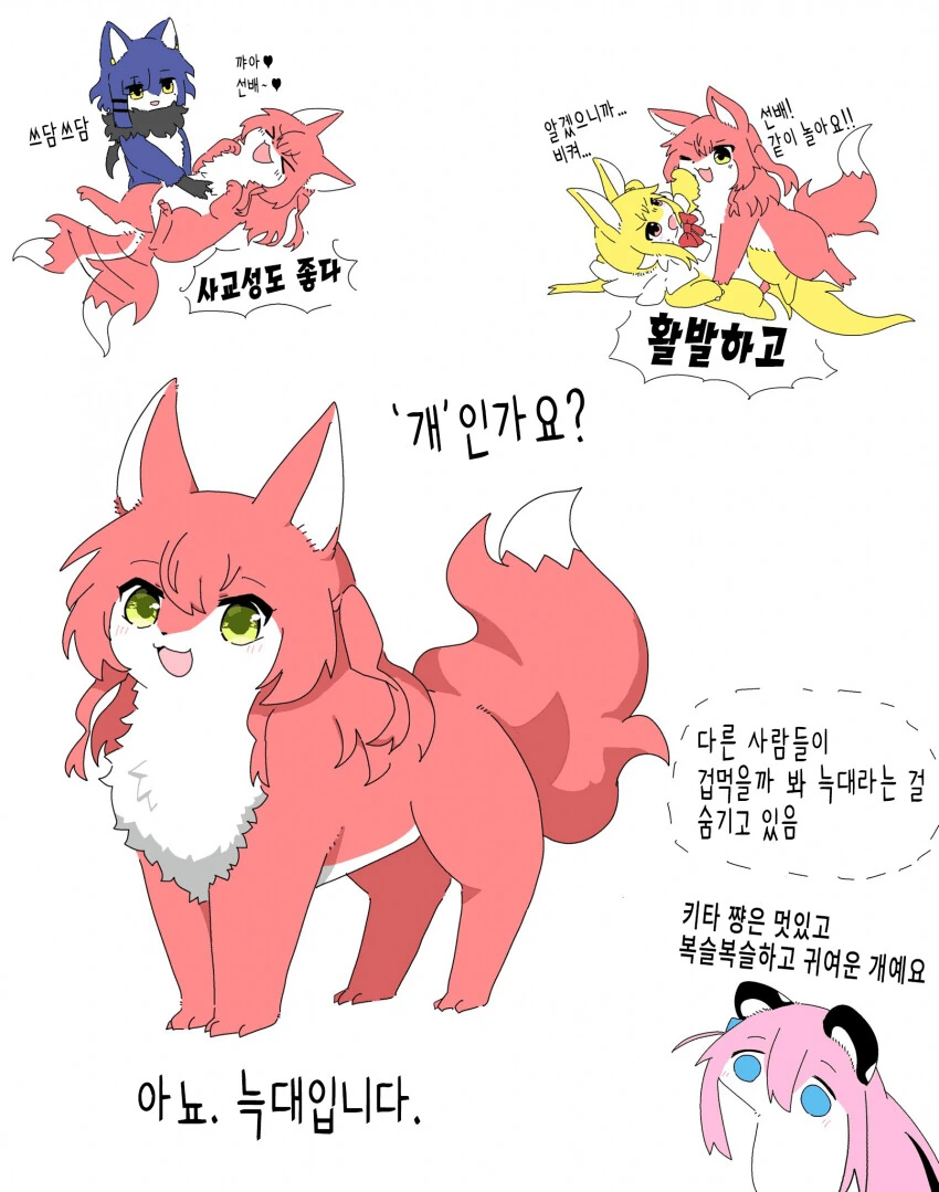 모후모후해진 봇치짱.manga - 이미지 4