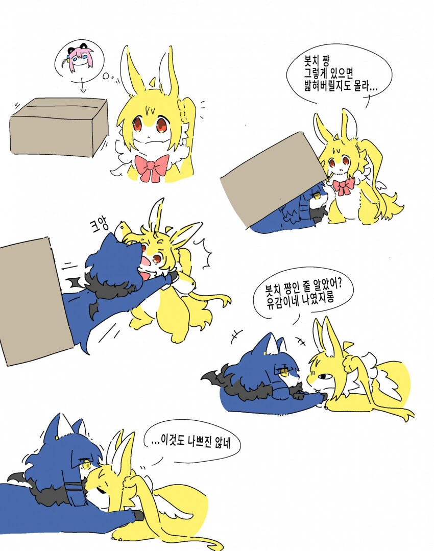 모후모후해진 봇치짱.manga - 이미지 6