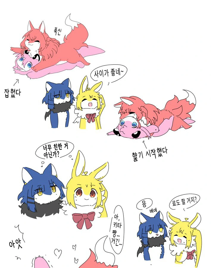 모후모후해진 봇치짱.manga - 이미지 8