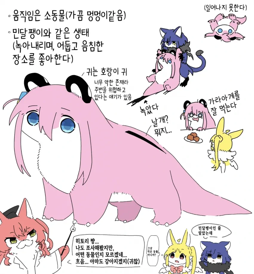 모후모후해진 봇치짱.manga - 이미지 16