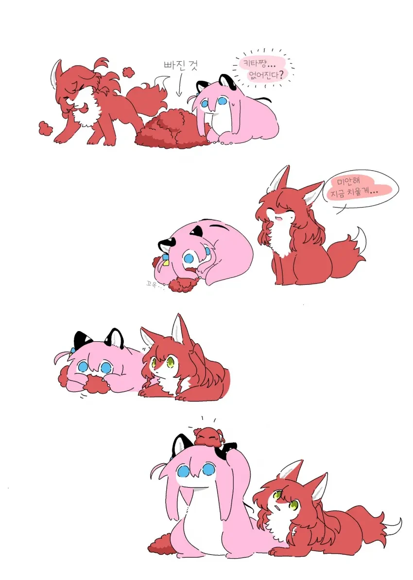 모후모후해진 봇치짱.manga - 이미지 17