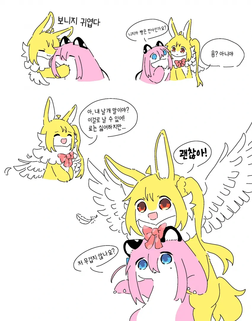 모후모후해진 봇치짱.manga - 이미지 20