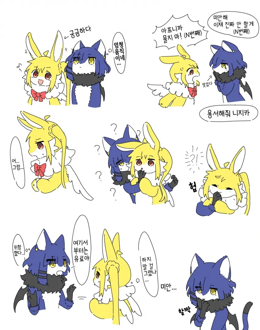 모후모후해진 봇치짱.manga - 이미지 21