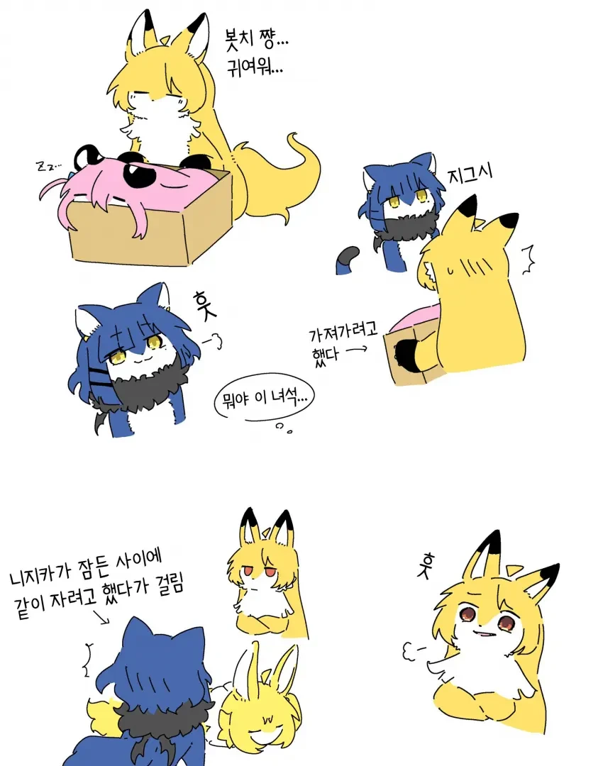 모후모후해진 봇치짱.manga - 이미지 22