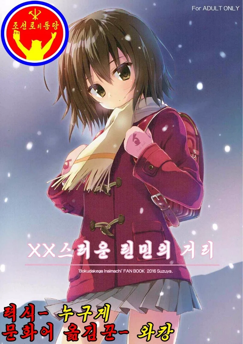 역자가 경찰에 잡혀가고도 무사히 풀려났다는 전설의.manhwa - 이미지 2