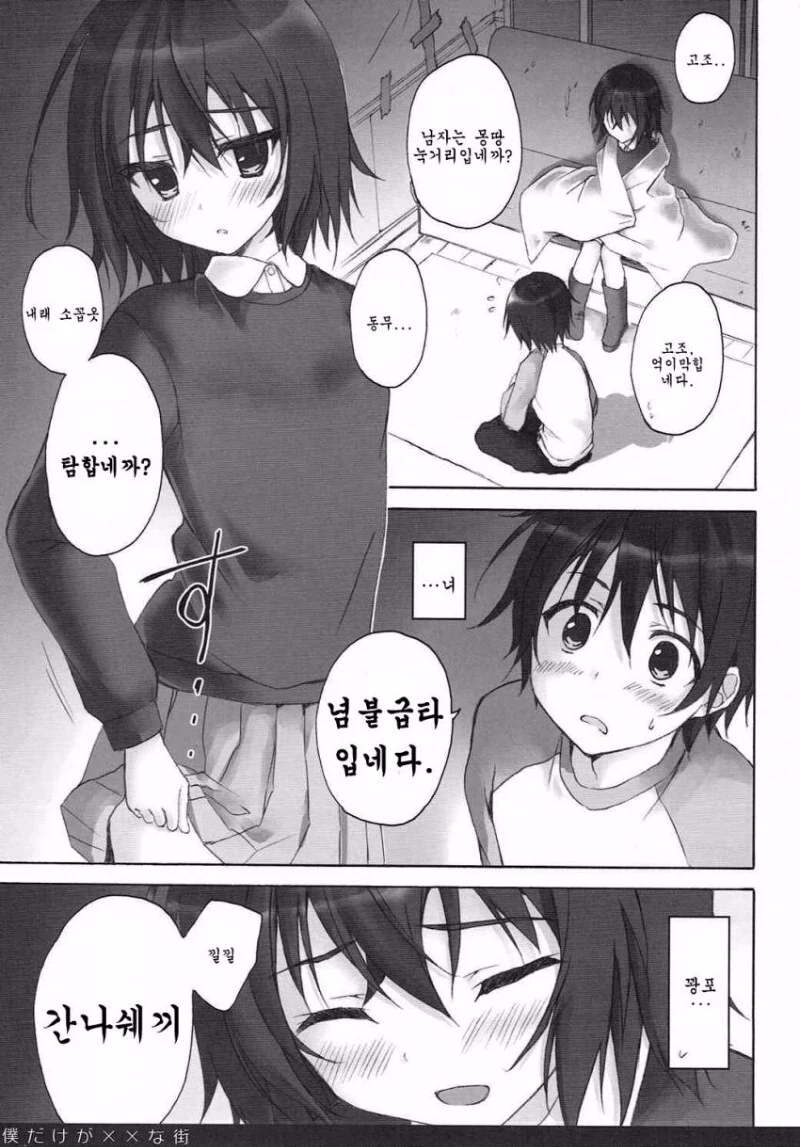 역자가 경찰에 잡혀가고도 무사히 풀려났다는 전설의.manhwa - 이미지 5