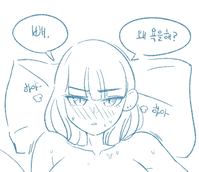 여친이 침대에서 입이 거칠다.manhwa - 이미지 12