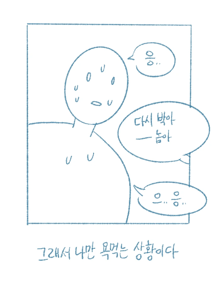 여친이 침대에서 입이 거칠다.manhwa - 이미지 13