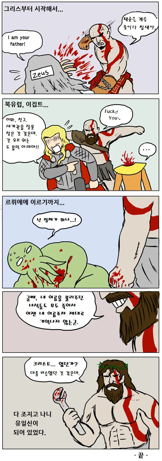 신 조지는 만화.manhwa
