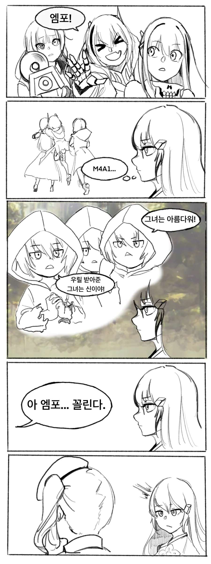 소전)사이가가 초코퐁듀 먹는 만화.manwha