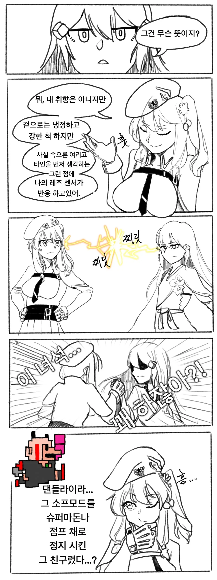 소전)사이가가 초코퐁듀 먹는 만화.manwha - 이미지 2