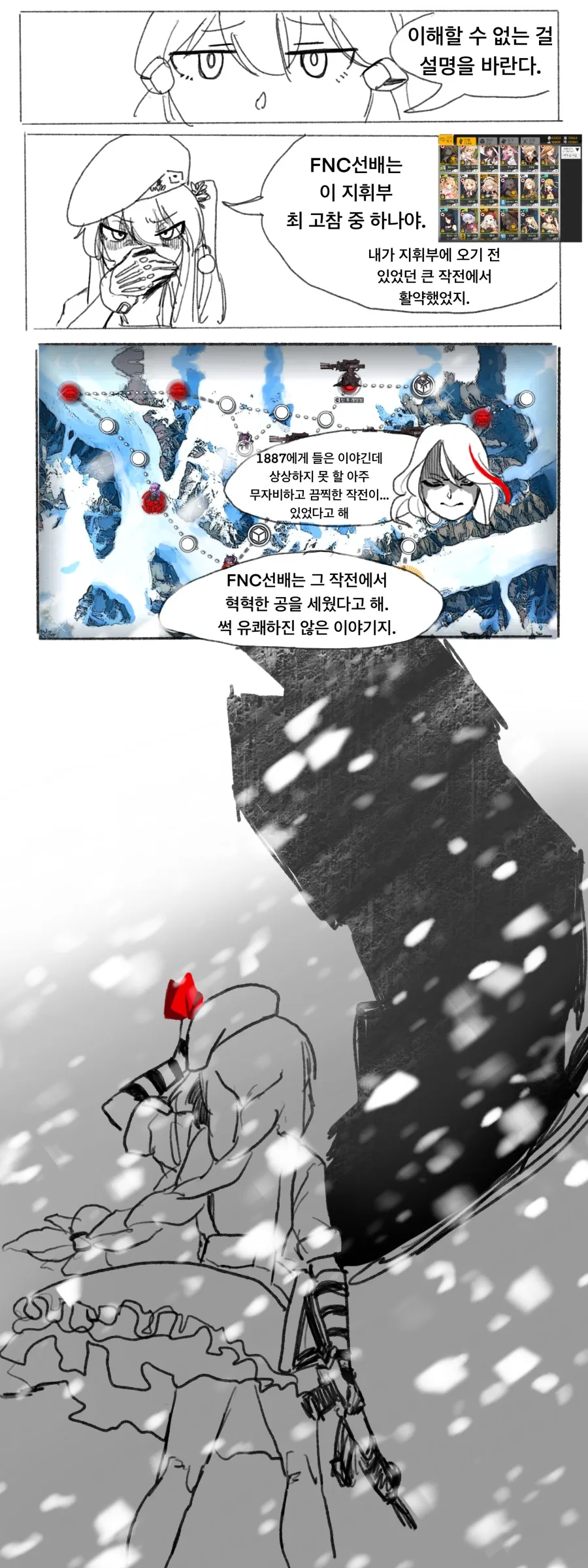 소전)사이가가 초코퐁듀 먹는 만화.manwha - 이미지 5