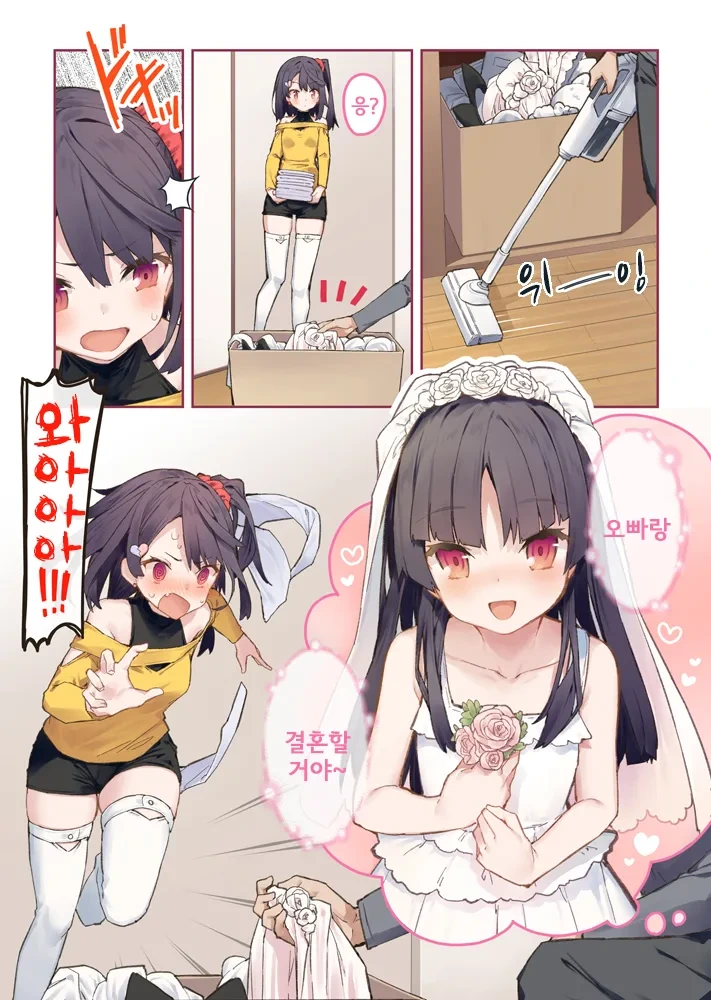 현실적인(?) 여동생 만화 - 이미지 23
