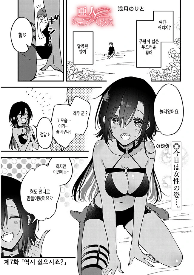 인큐버스의 유혹.manga