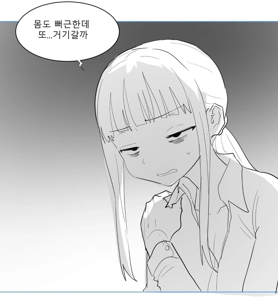 단백질 마사지 받는 만화 - 이미지 5