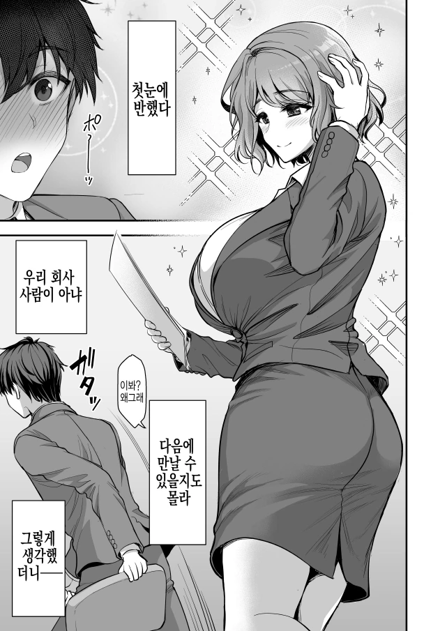 농후한 순애 만화 - 이미지 3