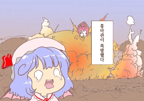 동방 만화 몆편 뚝딱 - 이미지 2